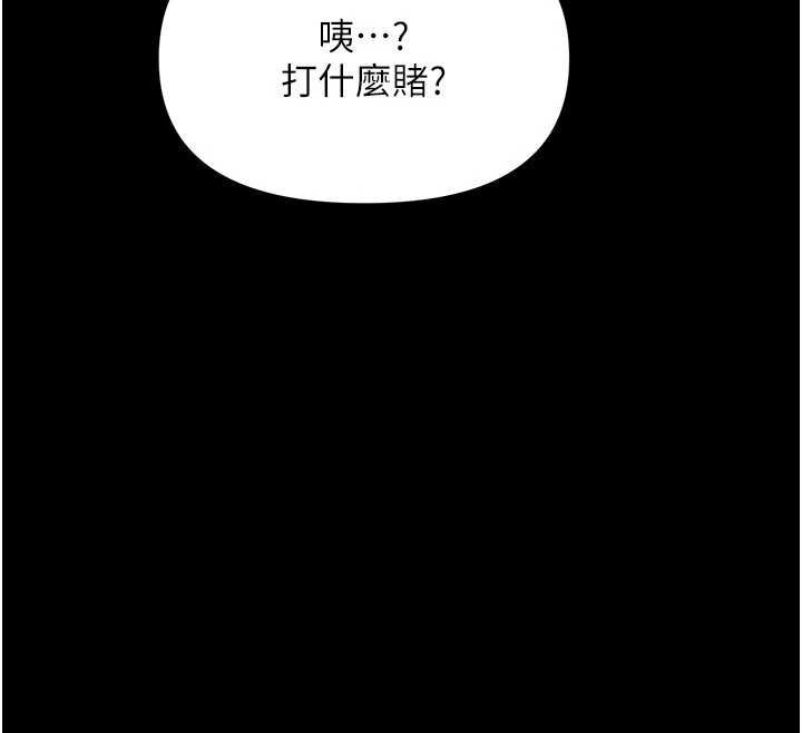 幼惑 - 第7话-输的人脱光衣服上课 - page 187