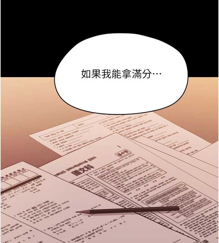幼惑 - 第7话-输的人脱光衣服上课 - page 188