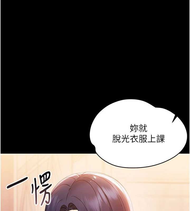 幼惑 - 第7话-输的人脱光衣服上课 - page 190