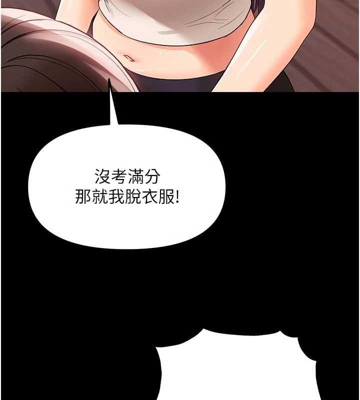 幼惑 - 第7话-输的人脱光衣服上课 - page 192