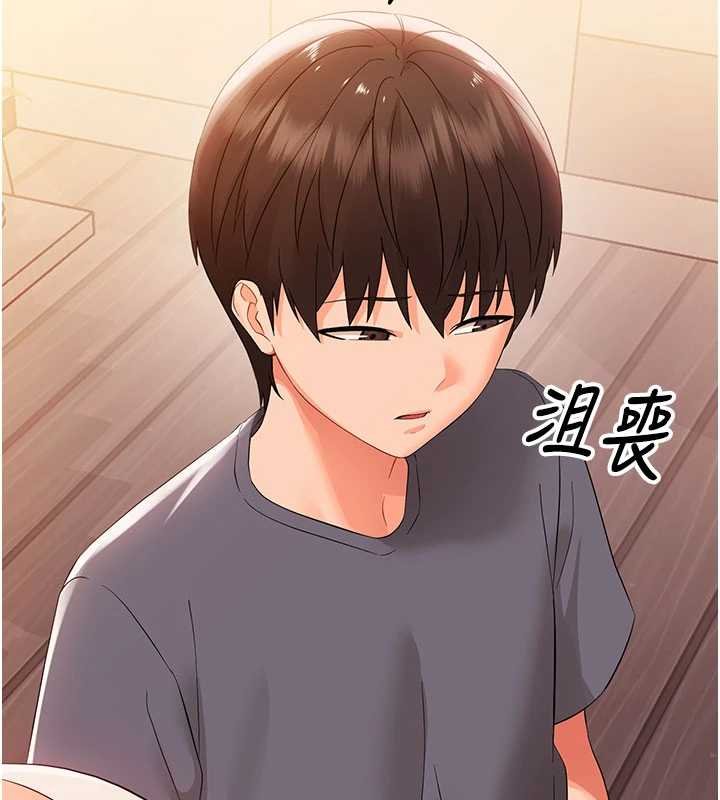 幼惑 - 第7话-输的人脱光衣服上课 - page 194