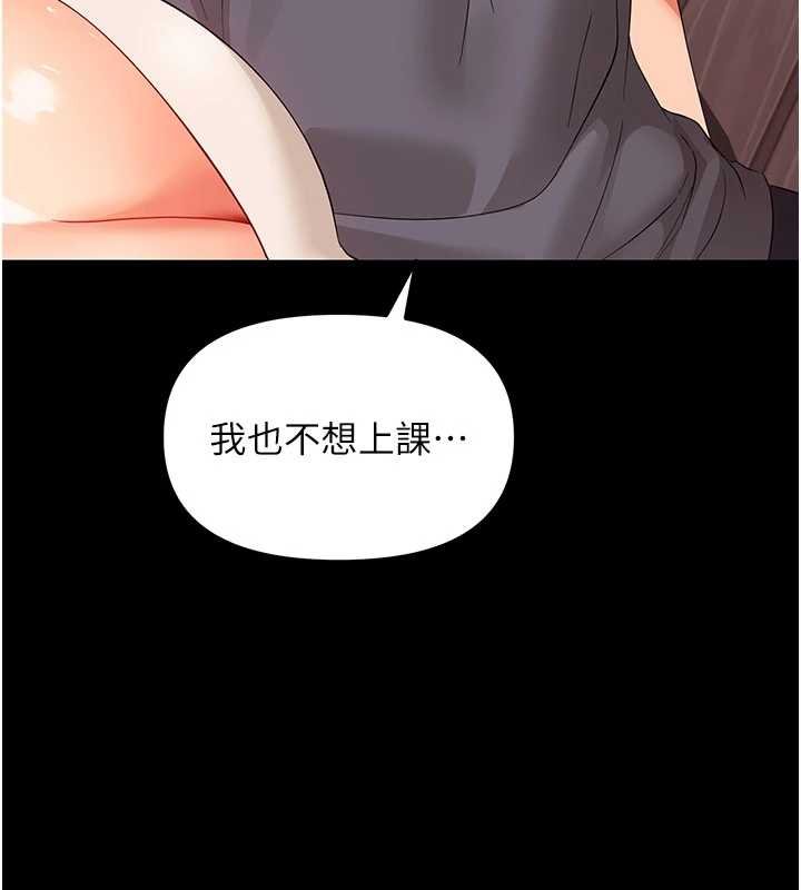 幼惑 - 第7话-输的人脱光衣服上课 - page 195