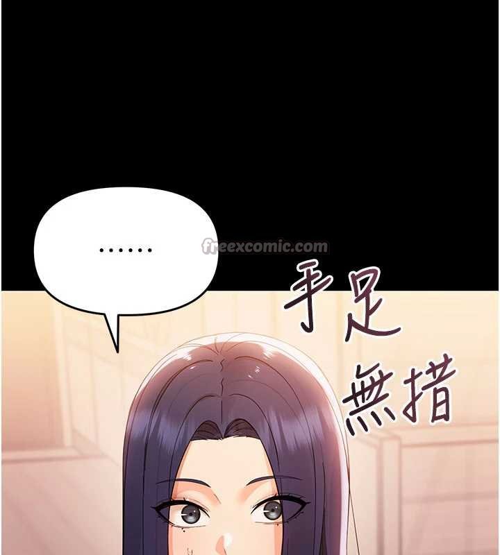 幼惑 - 第7话-输的人脱光衣服上课 - page 196