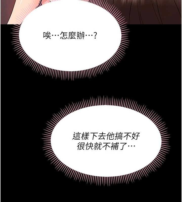 幼惑 - 第7话-输的人脱光衣服上课 - page 198