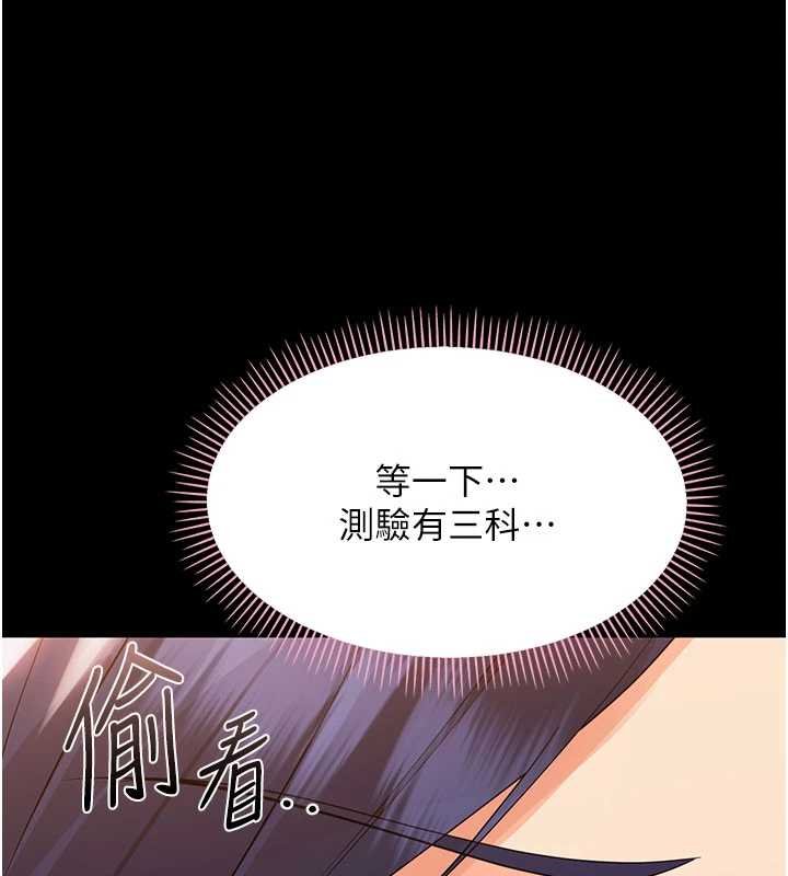 幼惑 - 第7话-输的人脱光衣服上课 - page 199