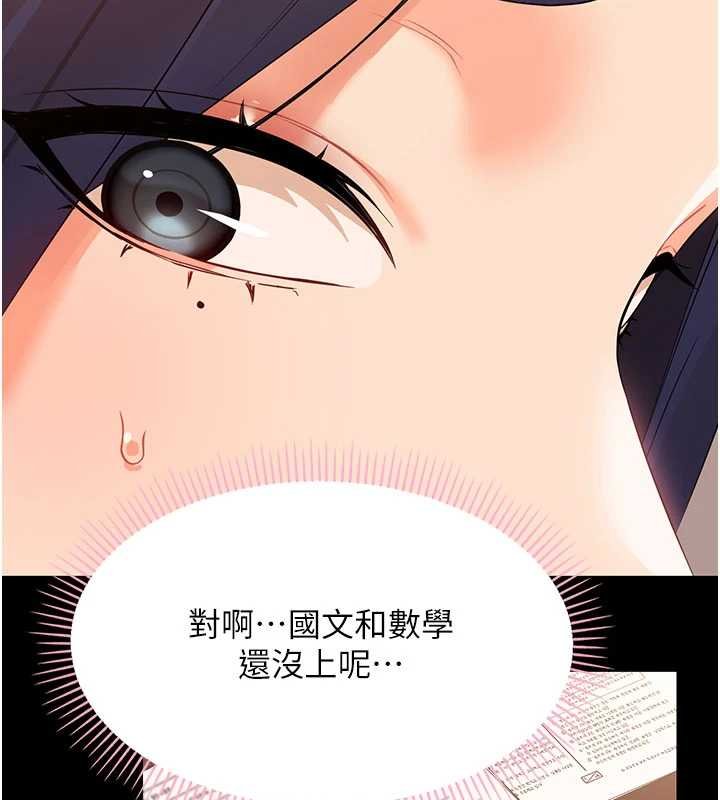 幼惑 - 第7话-输的人脱光衣服上课 - page 200