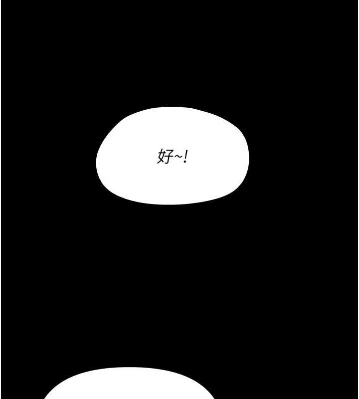 幼惑 - 第7话-输的人脱光衣服上课 - page 202