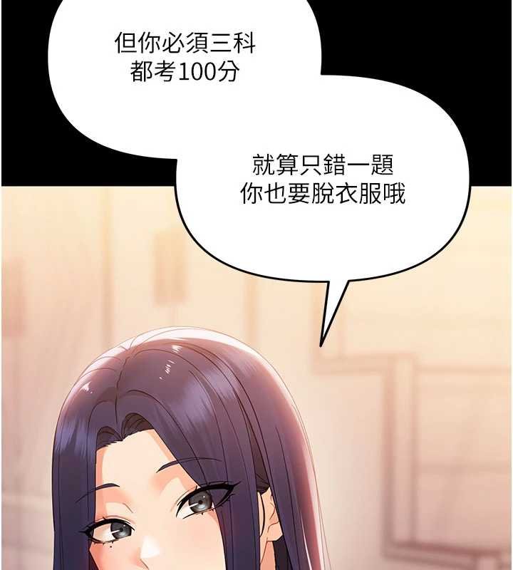 幼惑 - 第7话-输的人脱光衣服上课 - page 203