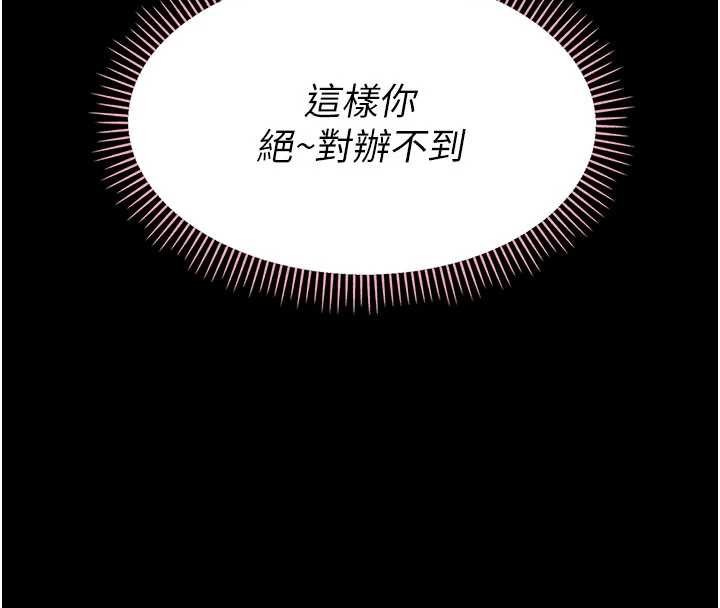幼惑 - 第7话-输的人脱光衣服上课 - page 205