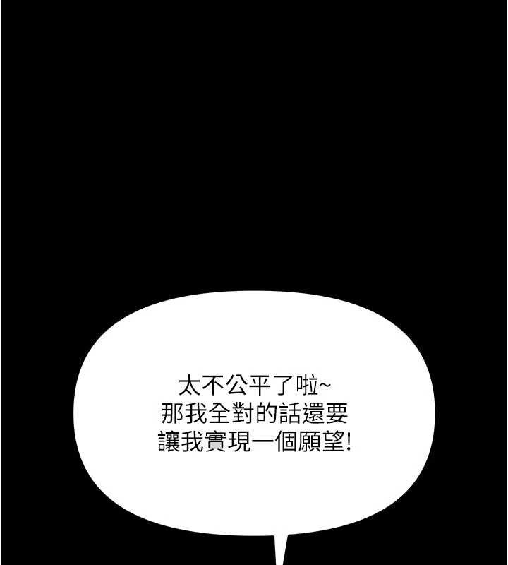 幼惑 - 第7话-输的人脱光衣服上课 - page 207