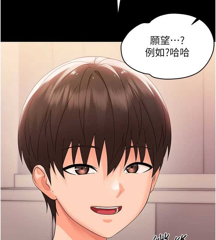 幼惑 - 第7话-输的人脱光衣服上课 - page 208