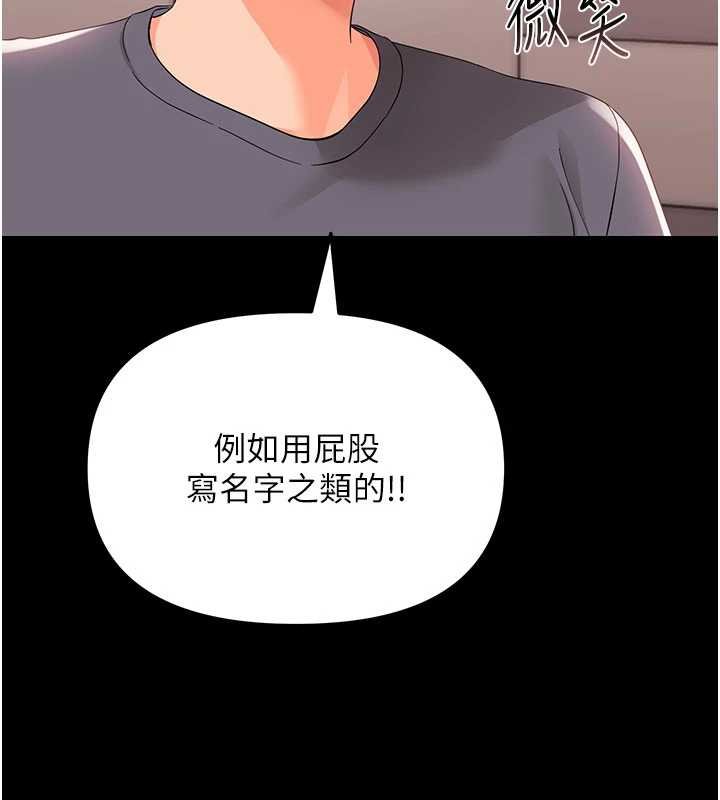 幼惑 - 第7话-输的人脱光衣服上课 - page 209