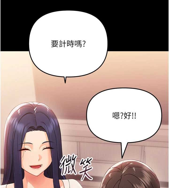 幼惑 - 第7话-输的人脱光衣服上课 - page 211