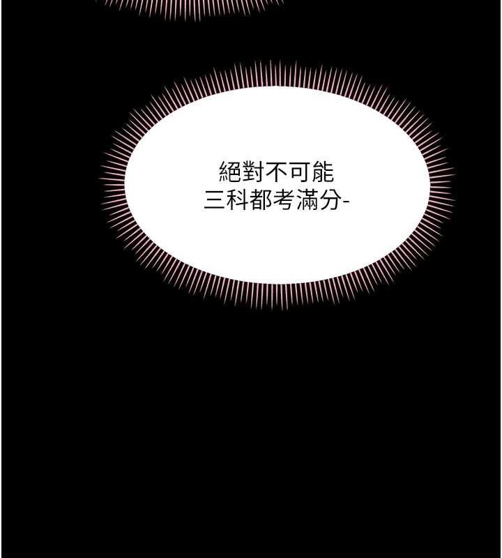 幼惑 - 第7话-输的人脱光衣服上课 - page 213