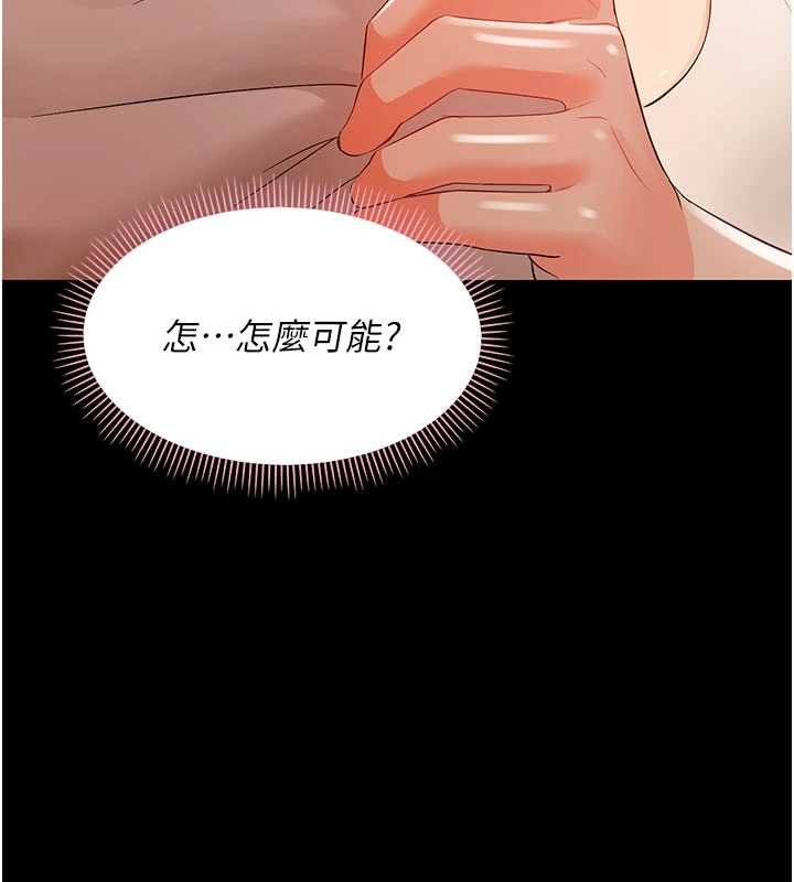 幼惑 - 第7话-输的人脱光衣服上课 - page 216