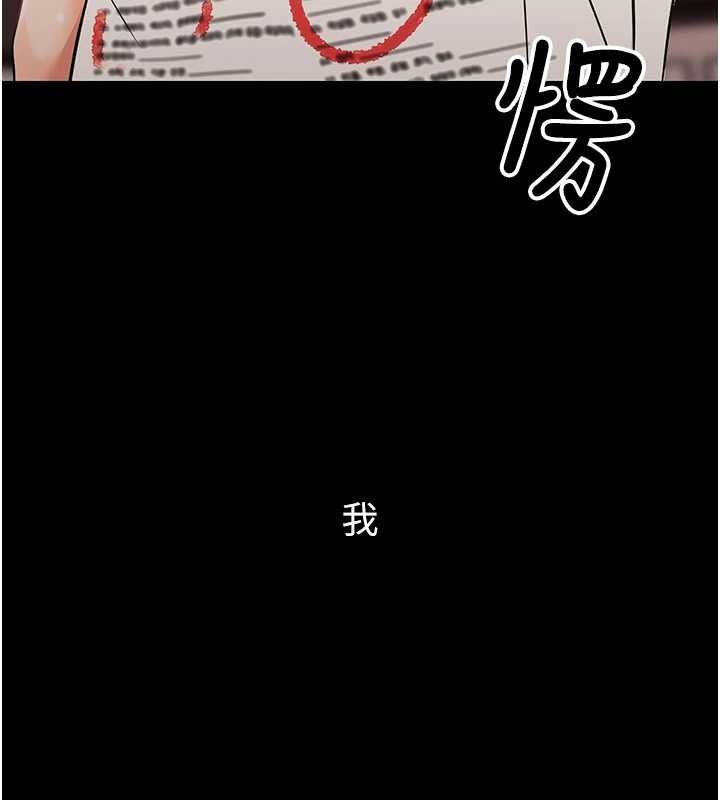 幼惑 - 第7话-输的人脱光衣服上课 - page 219