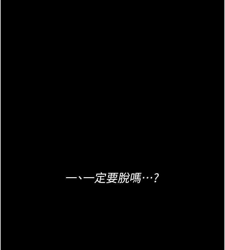 幼惑 - 第7话-输的人脱光衣服上课 - page 221