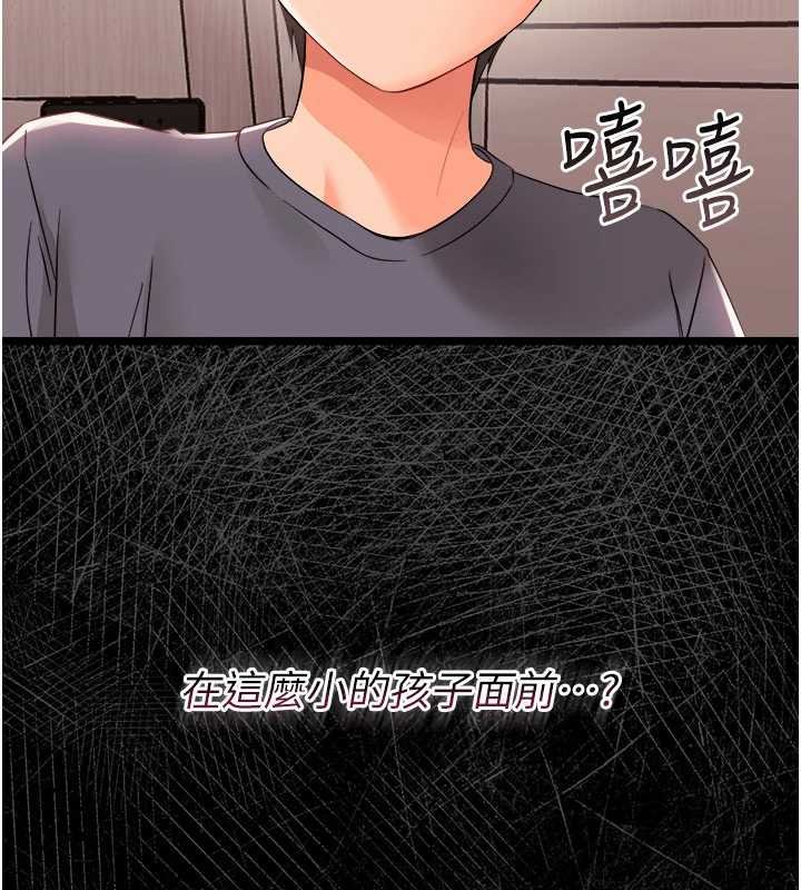 幼惑 - 第7话-输的人脱光衣服上课 - page 226