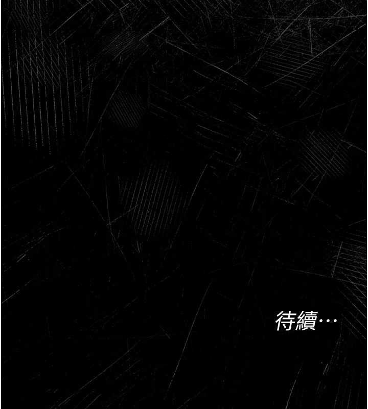 幼惑 - 第7话-输的人脱光衣服上课 - page 227