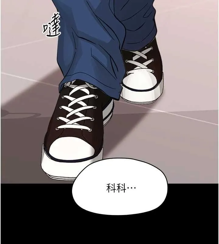 幼惑 - 第37話-新郎知道妳這麼騷嗎? - page 2