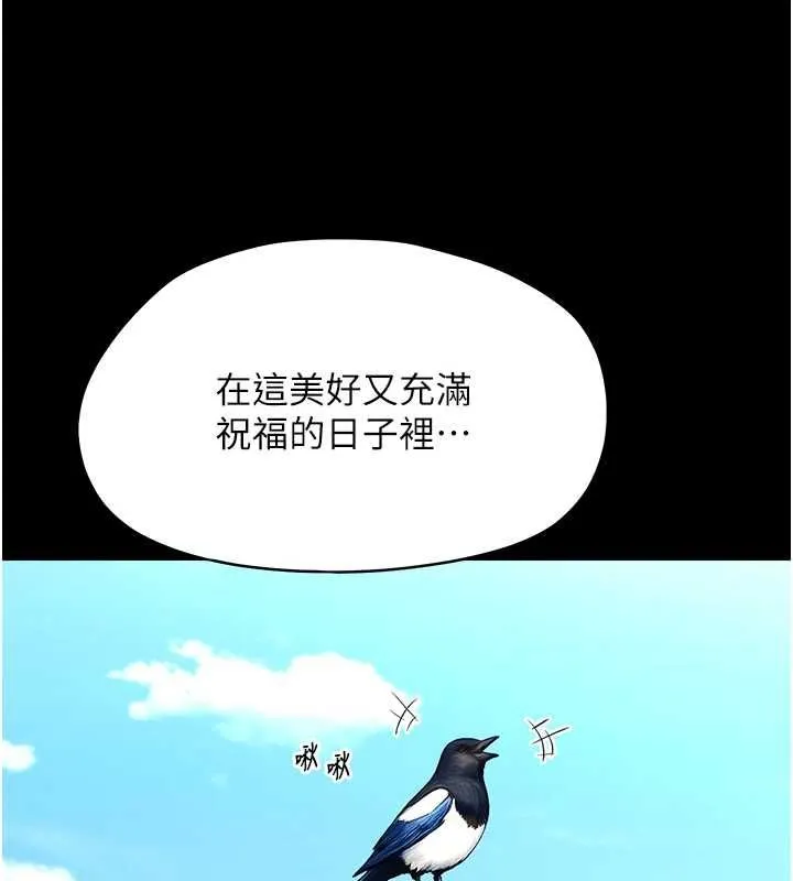 幼惑 - 第37話-新郎知道妳這麼騷嗎? - page 3