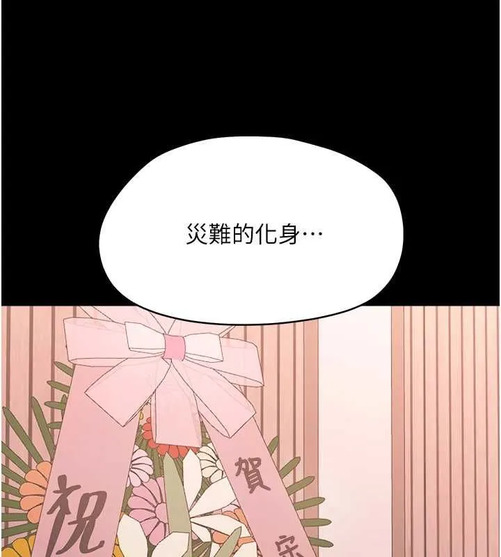 幼惑 - 第37話-新郎知道妳這麼騷嗎? - page 5