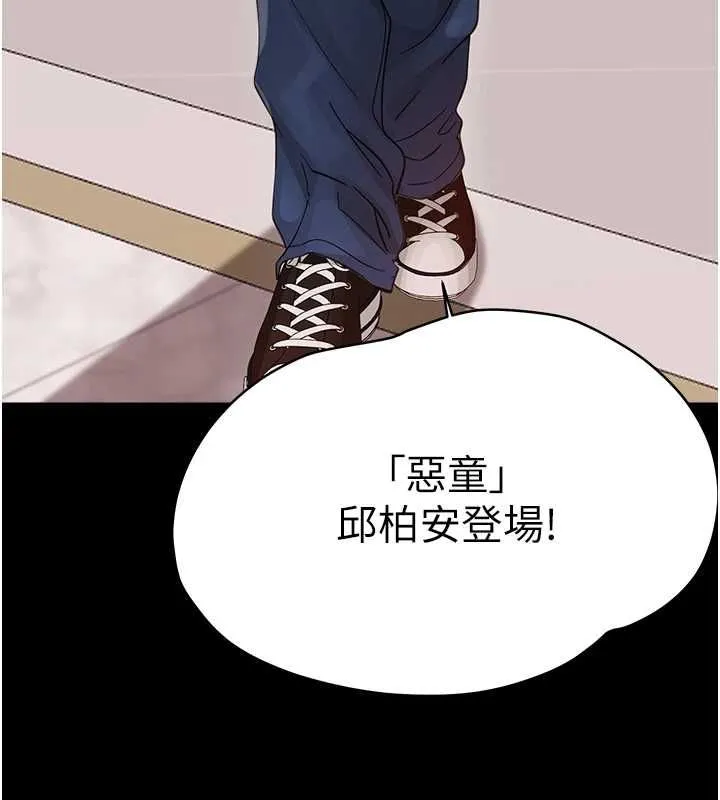 幼惑 - 第37話-新郎知道妳這麼騷嗎? - page 10
