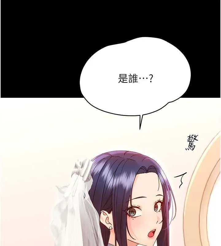 幼惑 - 第37話-新郎知道妳這麼騷嗎? - page 24