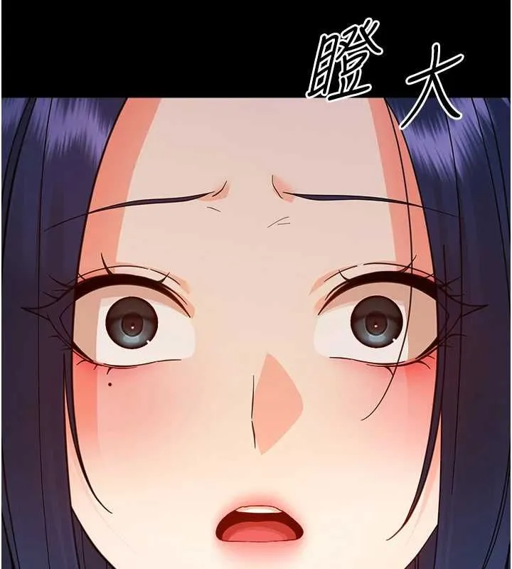 幼惑 - 第37話-新郎知道妳這麼騷嗎? - page 29