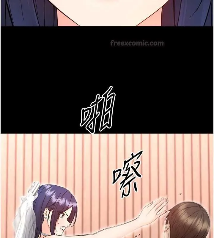 幼惑 - 第37話-新郎知道妳這麼騷嗎? - page 30