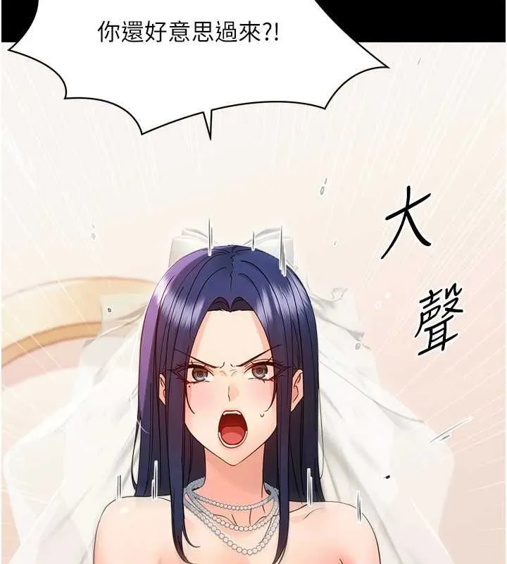 幼惑 - 第37話-新郎知道妳這麼騷嗎? - page 33