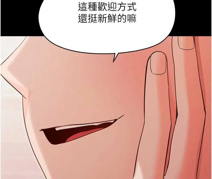 幼惑 - 第37話-新郎知道妳這麼騷嗎? - page 36