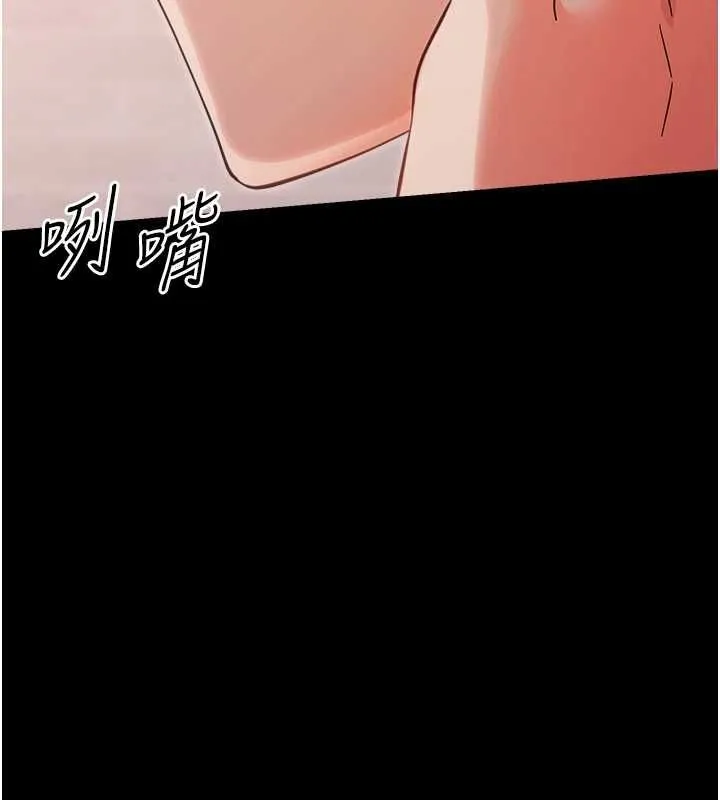 幼惑 - 第37話-新郎知道妳這麼騷嗎? - page 37