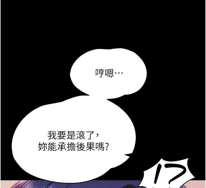 幼惑 - 第37話-新郎知道妳這麼騷嗎? - page 40