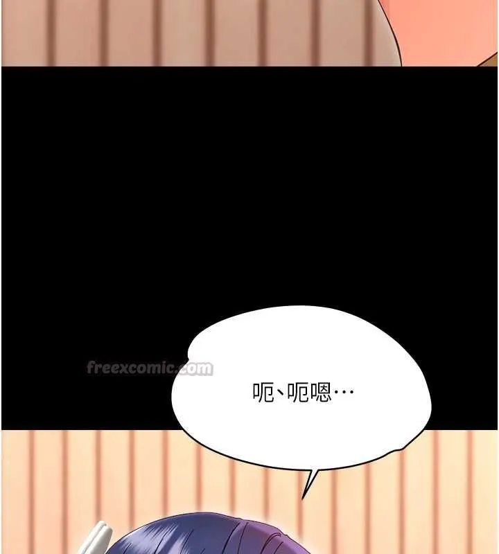 幼惑 - 第37話-新郎知道妳這麼騷嗎? - page 45