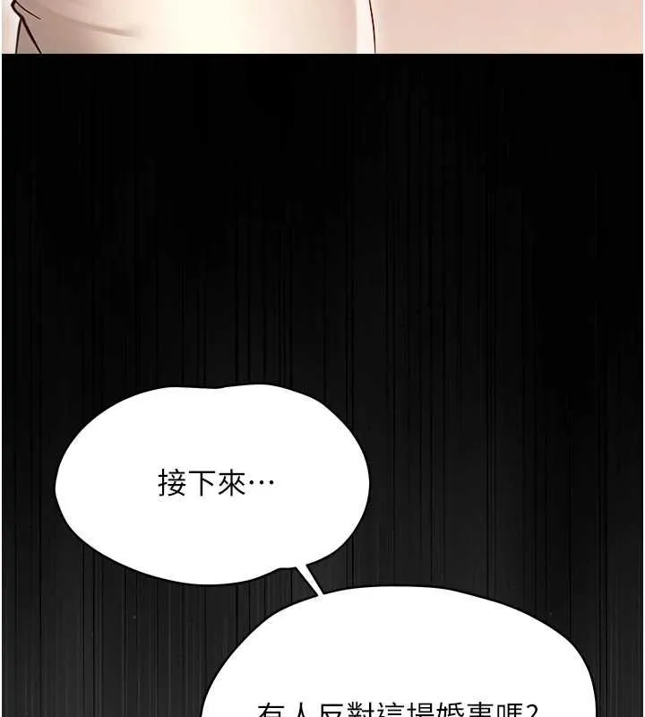 幼惑 - 第37話-新郎知道妳這麼騷嗎? - page 48