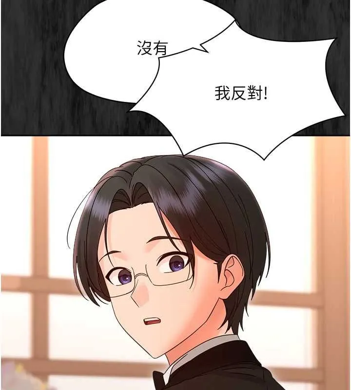 幼惑 - 第37話-新郎知道妳這麼騷嗎? - page 51
