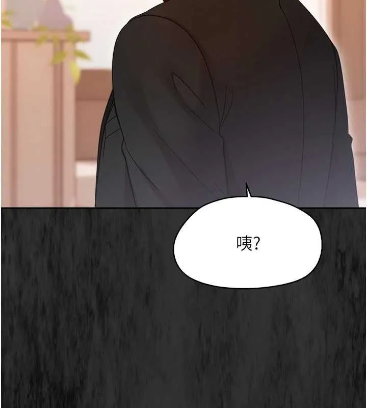 幼惑 - 第37話-新郎知道妳這麼騷嗎? - page 52