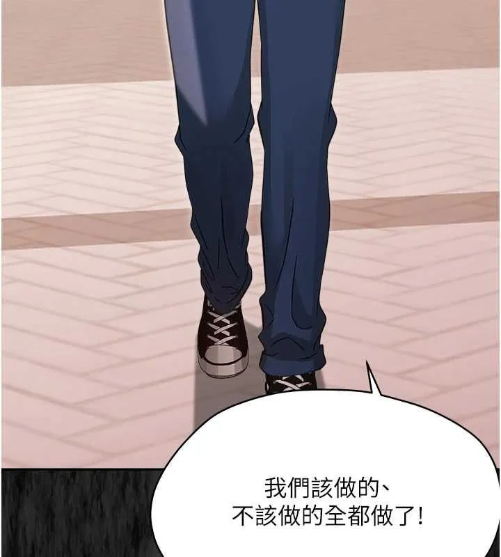 幼惑 - 第37話-新郎知道妳這麼騷嗎? - page 55