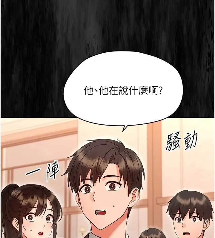 幼惑 - 第37話-新郎知道妳這麼騷嗎? - page 57