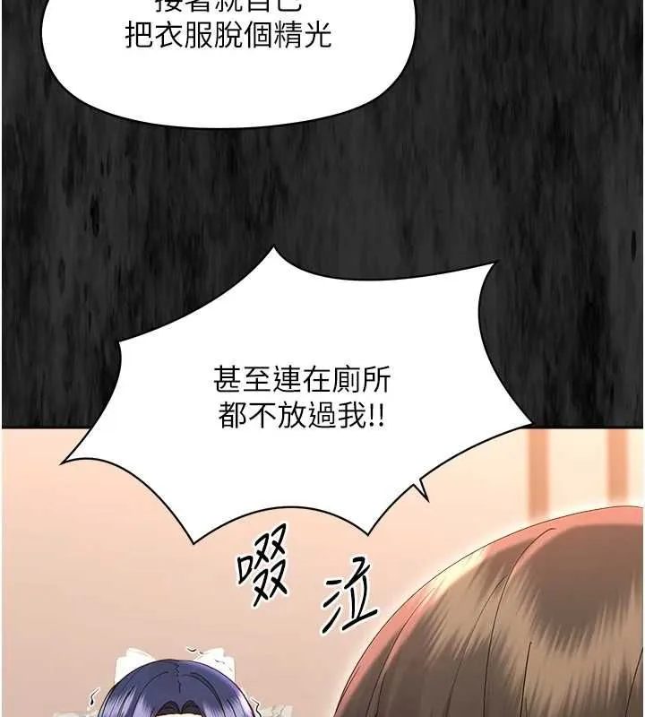 幼惑 - 第37話-新郎知道妳這麼騷嗎? - page 59