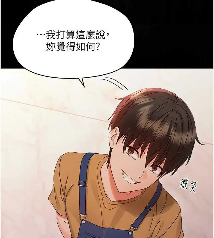 幼惑 - 第37話-新郎知道妳這麼騷嗎? - page 65