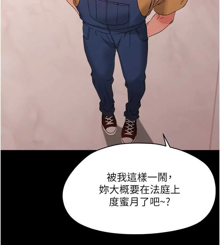 幼惑 - 第37話-新郎知道妳這麼騷嗎? - page 66