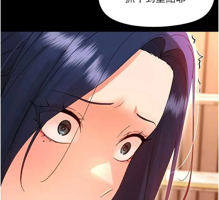 幼惑 - 第37話-新郎知道妳這麼騷嗎? - page 68
