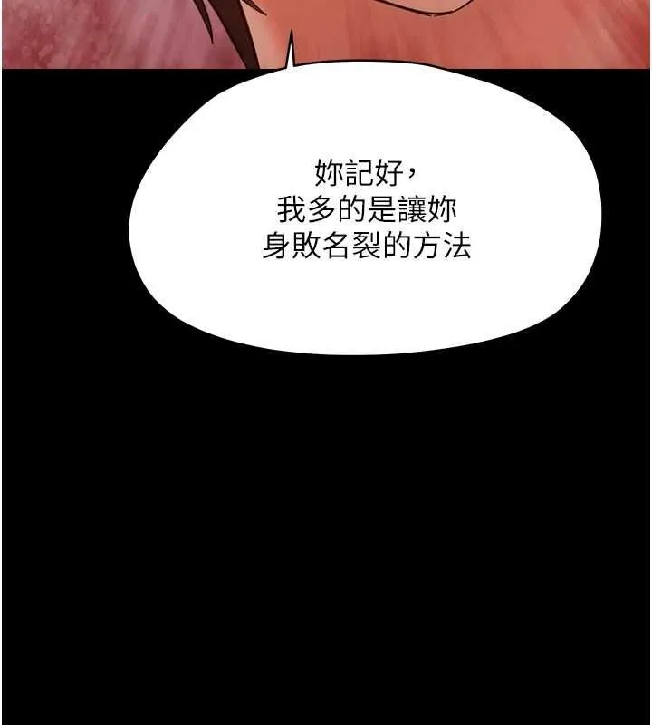 幼惑 - 第37話-新郎知道妳這麼騷嗎? - page 73