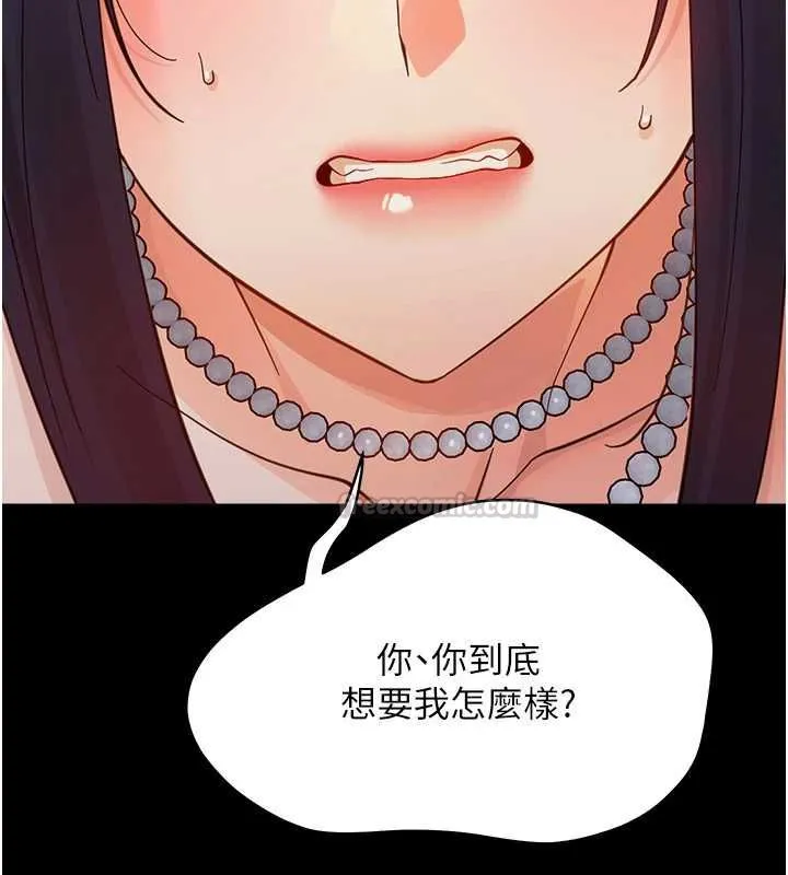 幼惑 - 第37話-新郎知道妳這麼騷嗎? - page 75