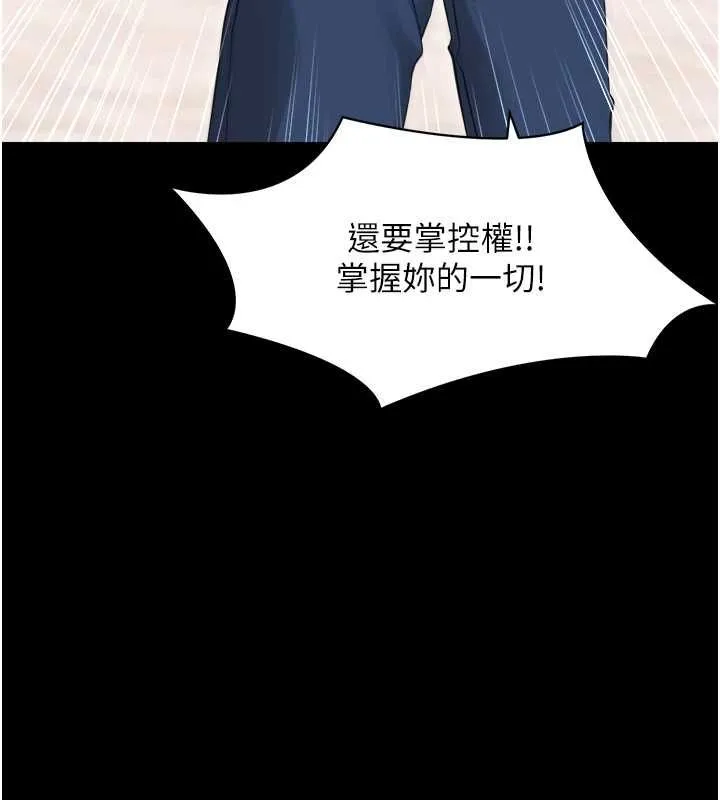 幼惑 - 第37話-新郎知道妳這麼騷嗎? - page 80