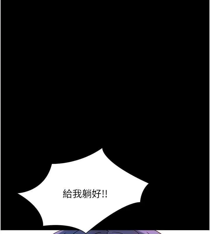 幼惑 - 第37話-新郎知道妳這麼騷嗎? - page 81
