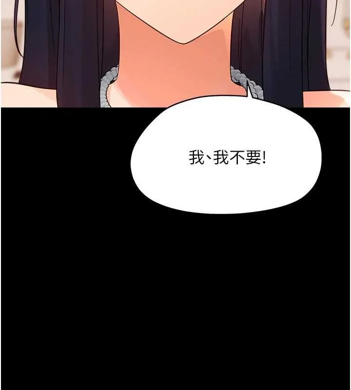 幼惑 - 第37話-新郎知道妳這麼騷嗎? - page 83