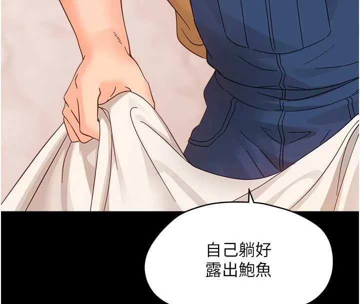 幼惑 - 第37話-新郎知道妳這麼騷嗎? - page 88